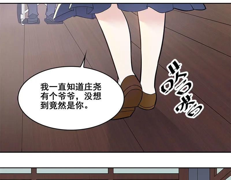 《馆禾馆：灵魂贩卖》第65话 断罪之岚31 第21页