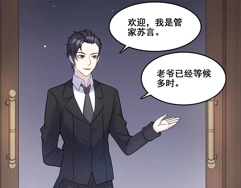 《馆禾馆：灵魂贩卖》第65话 断罪之岚31 第5页