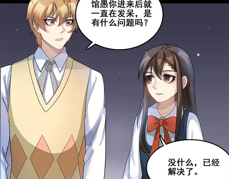 《馆禾馆：灵魂贩卖》第65话 断罪之岚31 第3页