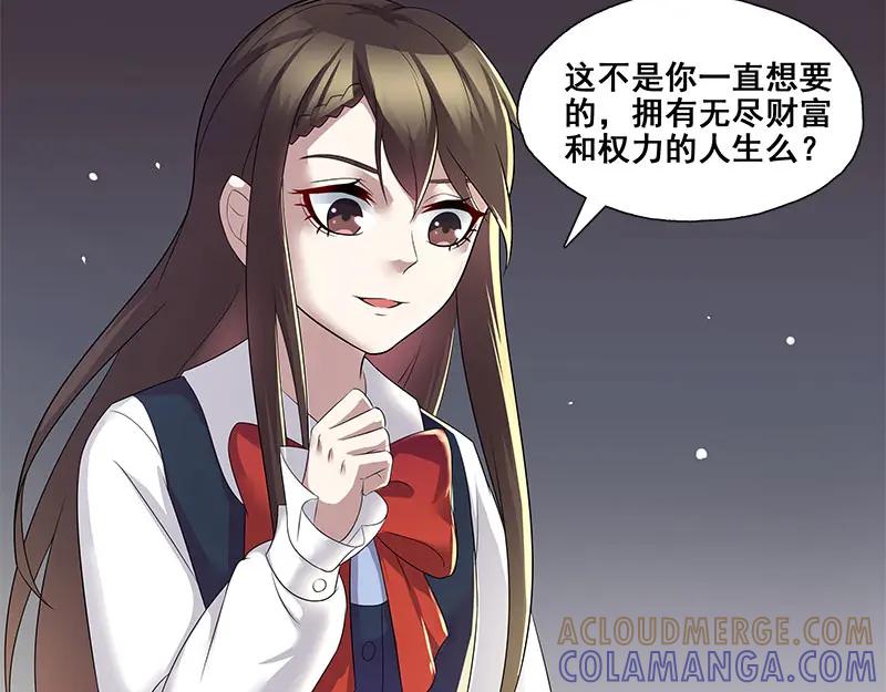 《馆禾馆：灵魂贩卖》第65话 断罪之岚31 第25页