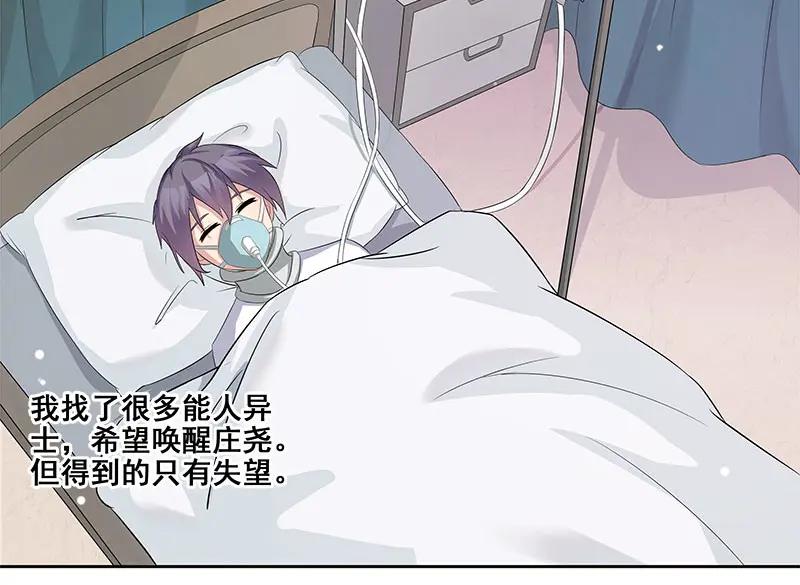 《馆禾馆：灵魂贩卖》第65话 断罪之岚31 第47页