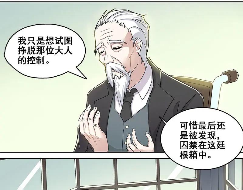 《馆禾馆：灵魂贩卖》第66话 断罪之岚32 第8页