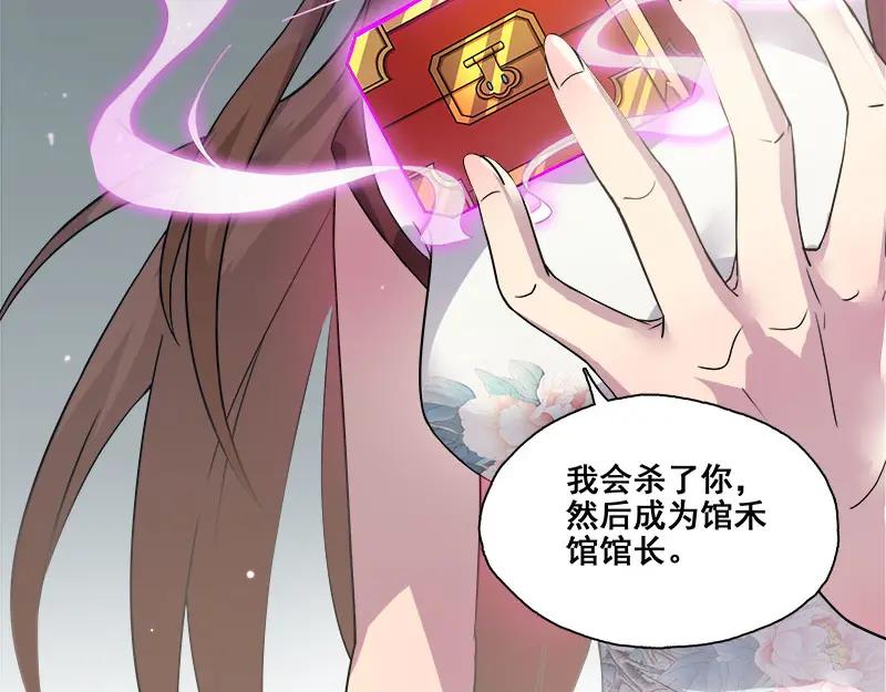 《馆禾馆：灵魂贩卖》第66话 断罪之岚32 第18页