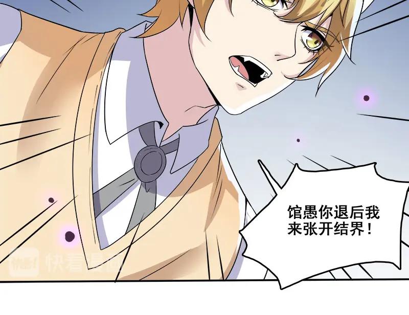 《馆禾馆：灵魂贩卖》第66话 断罪之岚32 第42页