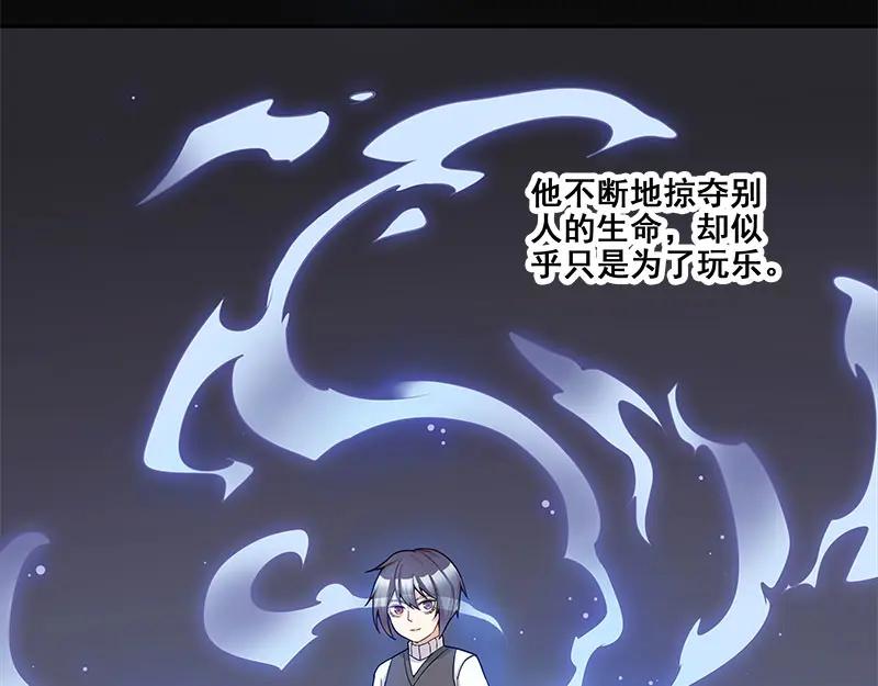 《馆禾馆：灵魂贩卖》第66话 断罪之岚32 第3页