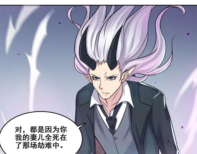 《馆禾馆：灵魂贩卖》第66话 断罪之岚32 第50页