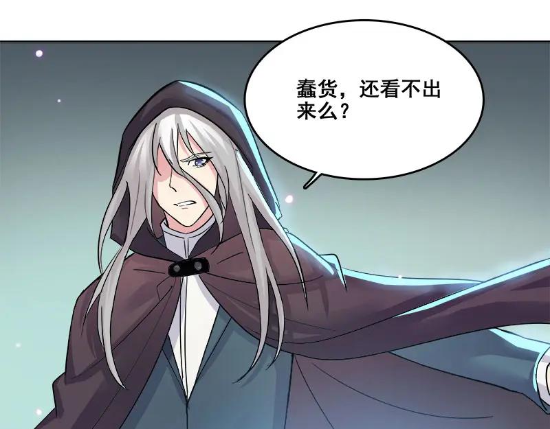 《馆禾馆：灵魂贩卖》第66话 断罪之岚32 第26页
