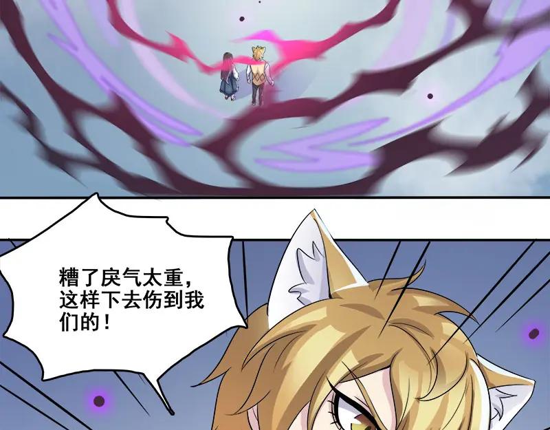 《馆禾馆：灵魂贩卖》第66话 断罪之岚32 第41页