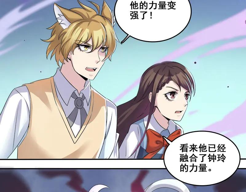 《馆禾馆：灵魂贩卖》第66话 断罪之岚32 第36页