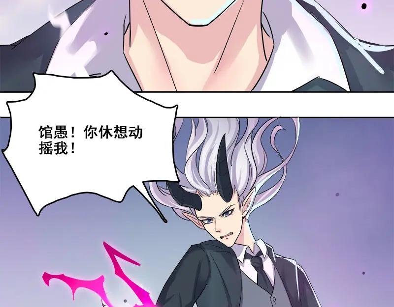 《馆禾馆：灵魂贩卖》第66话 断罪之岚32 第56页