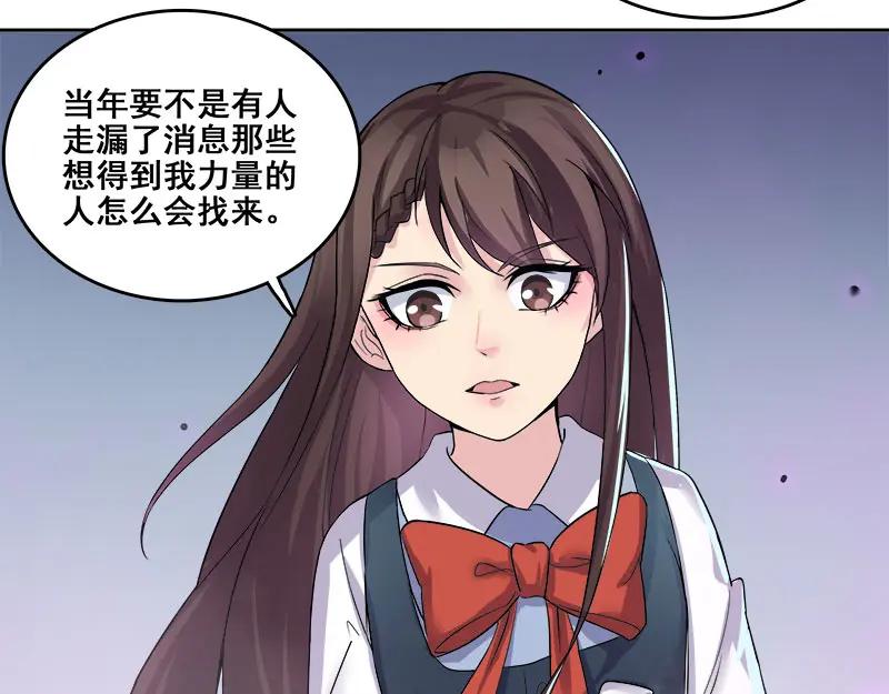 《馆禾馆：灵魂贩卖》第66话 断罪之岚32 第53页