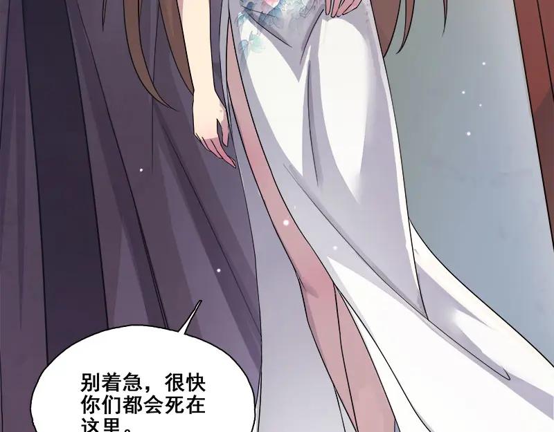 《馆禾馆：灵魂贩卖》第66话 断罪之岚32 第14页