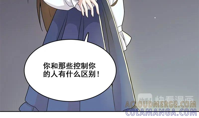 《馆禾馆：灵魂贩卖》第66话 断罪之岚32 第7页