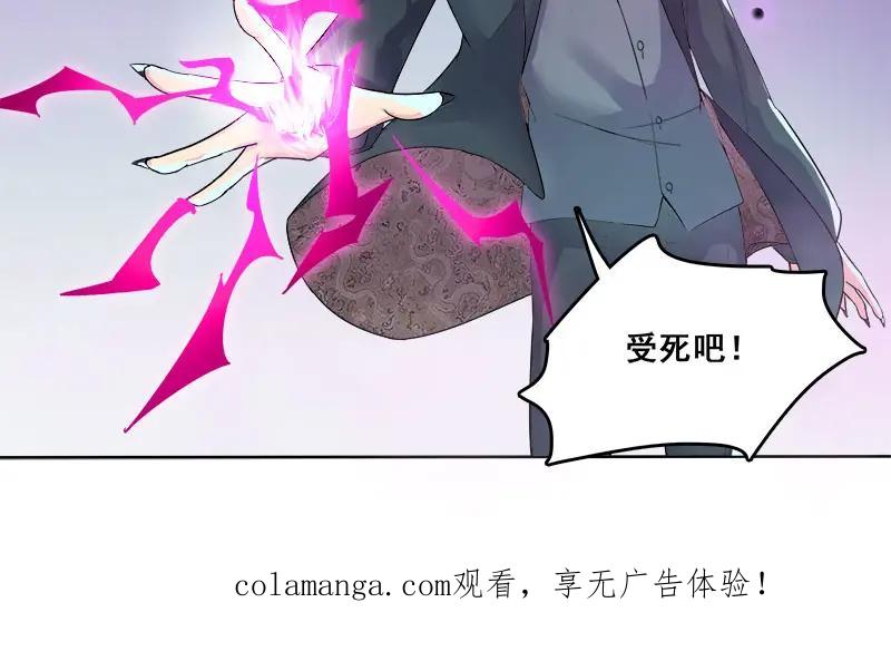 《馆禾馆：灵魂贩卖》第66话 断罪之岚32 第57页