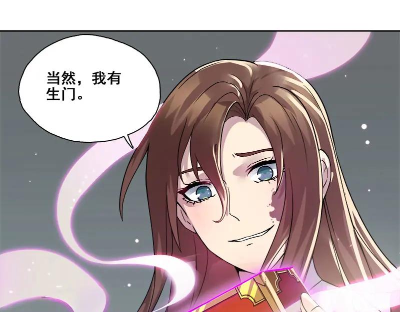 《馆禾馆：灵魂贩卖》第66话 断罪之岚32 第17页