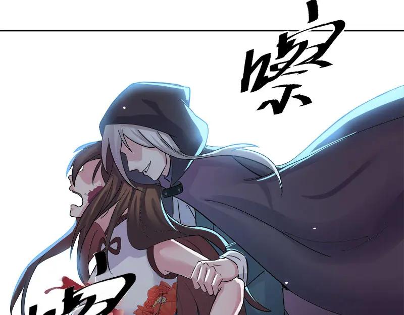 《馆禾馆：灵魂贩卖》第66话 断罪之岚32 第20页