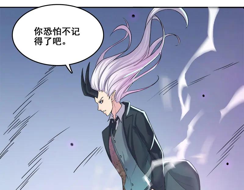 《馆禾馆：灵魂贩卖》第66话 断罪之岚32 第47页