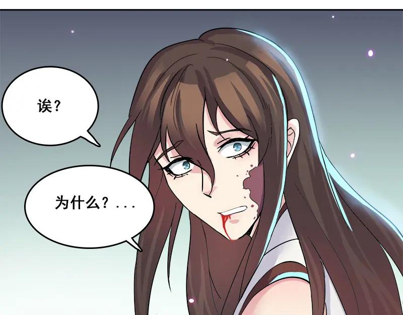 《馆禾馆：灵魂贩卖》第66话 断罪之岚32 第24页