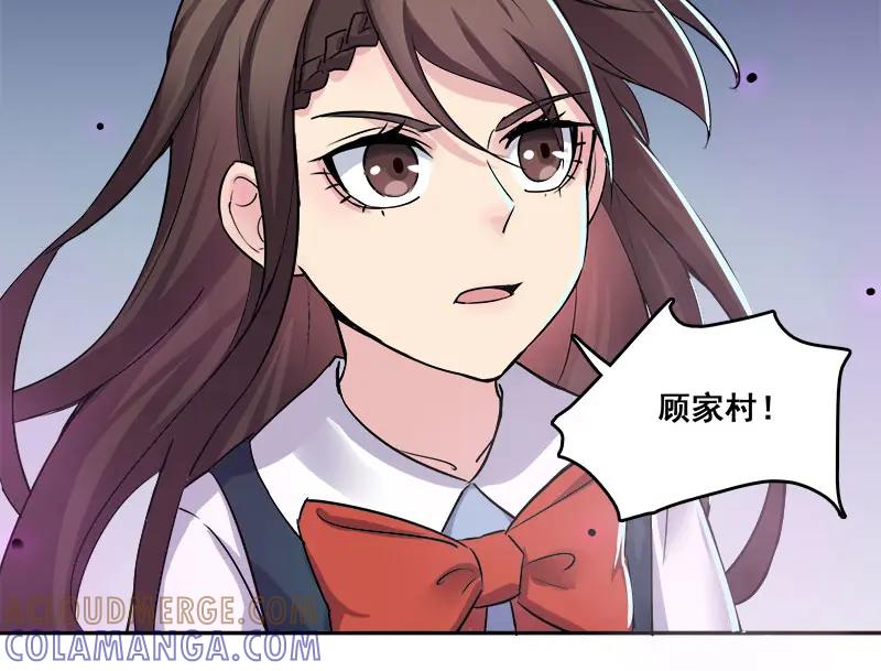 《馆禾馆：灵魂贩卖》第66话 断罪之岚32 第49页