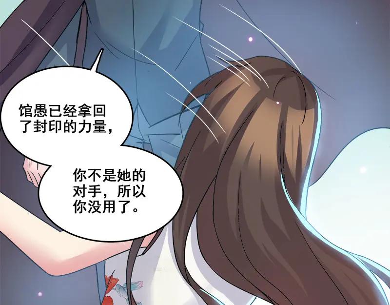 《馆禾馆：灵魂贩卖》第66话 断罪之岚32 第27页