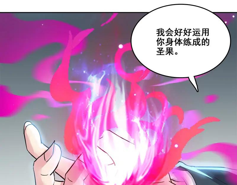 《馆禾馆：灵魂贩卖》第66话 断罪之岚32 第29页
