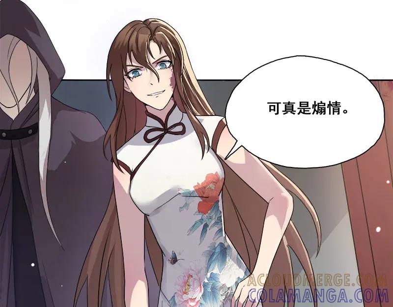 《馆禾馆：灵魂贩卖》第66话 断罪之岚32 第13页