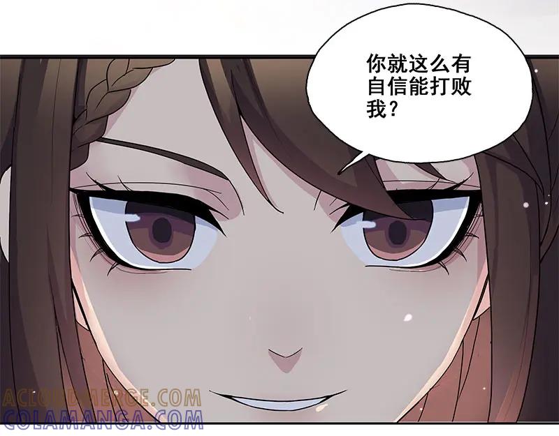 《馆禾馆：灵魂贩卖》第66话 断罪之岚32 第16页