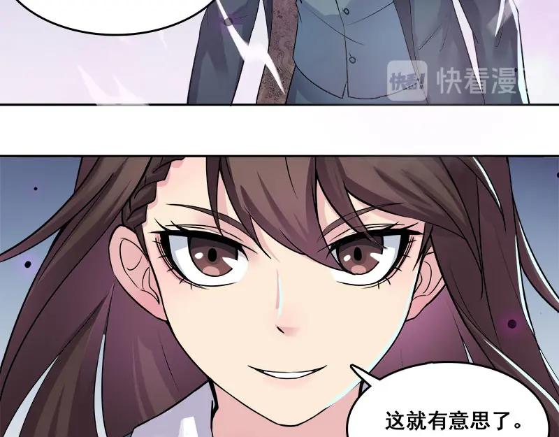 《馆禾馆：灵魂贩卖》第66话 断罪之岚32 第51页