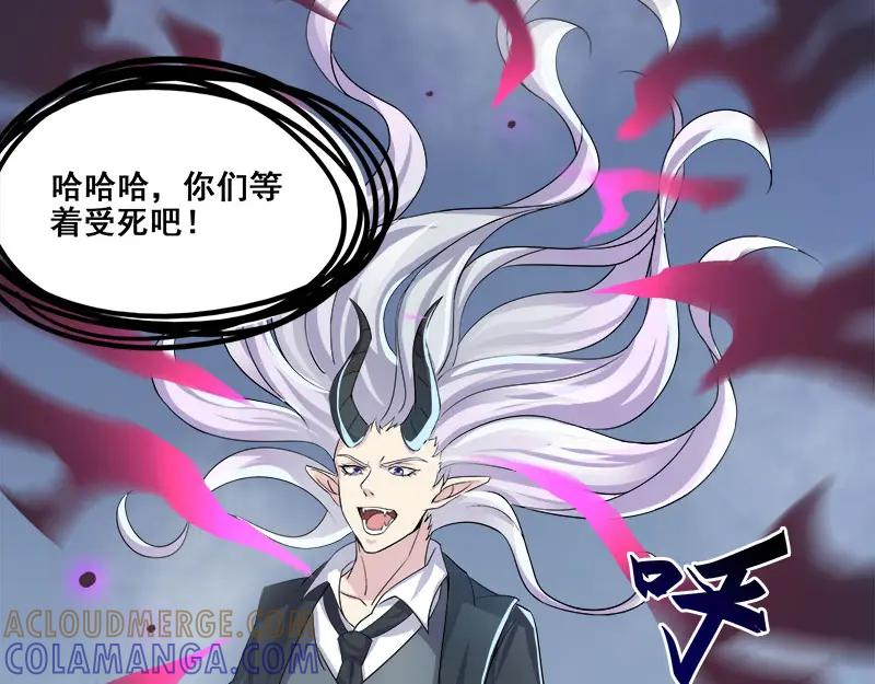 《馆禾馆：灵魂贩卖》第66话 断罪之岚32 第37页