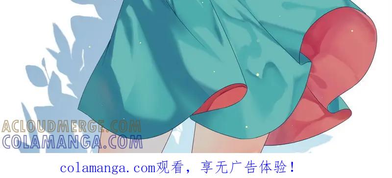 《馆禾馆：灵魂贩卖》第67话 断罪之岚33 第61页