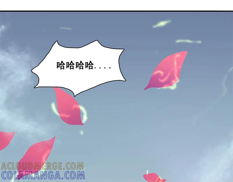 《馆禾馆：灵魂贩卖》第67话 断罪之岚33 第49页