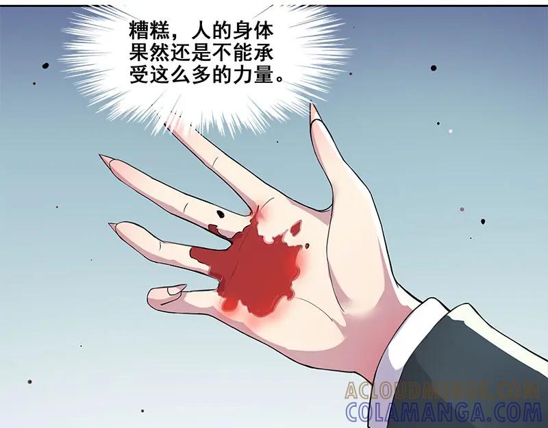 《馆禾馆：灵魂贩卖》第67话 断罪之岚33 第34页