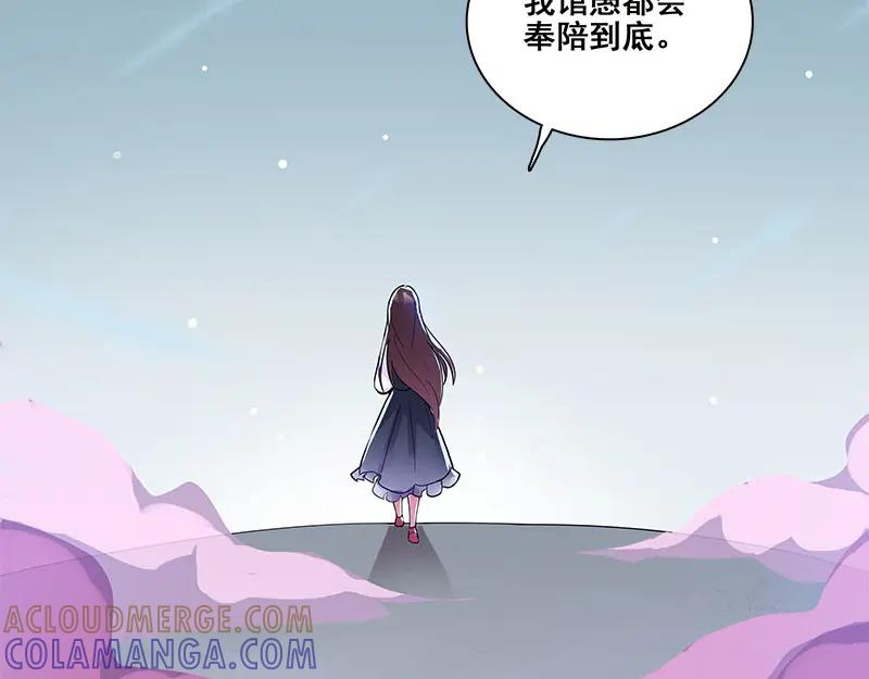 《馆禾馆：灵魂贩卖》第67话 断罪之岚33 第55页