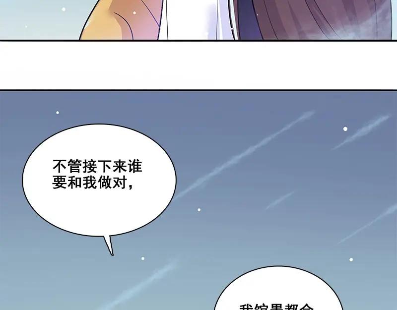 《馆禾馆：灵魂贩卖》第67话 断罪之岚33 第54页