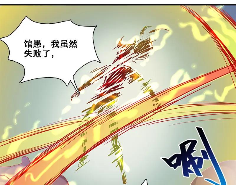 《馆禾馆：灵魂贩卖》第67话 断罪之岚33 第47页