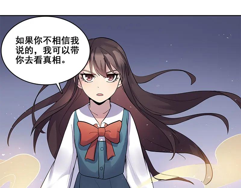《馆禾馆：灵魂贩卖》第67话 断罪之岚33 第36页