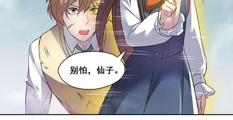 《馆禾馆：灵魂贩卖》第67话 断罪之岚33 第18页