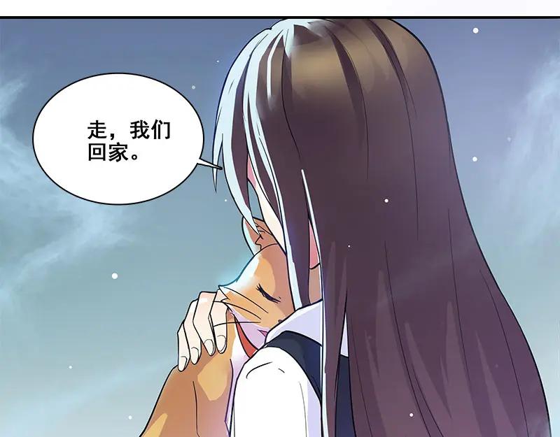 《馆禾馆：灵魂贩卖》第67话 断罪之岚33 第53页