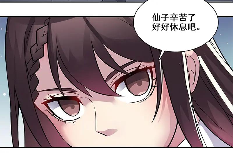 《馆禾馆：灵魂贩卖》第67话 断罪之岚33 第30页