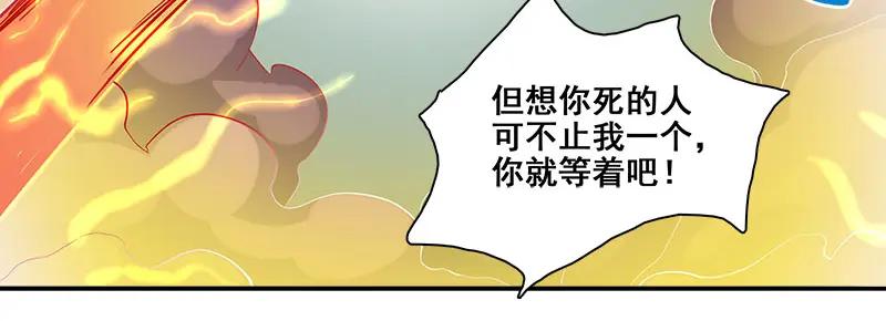 《馆禾馆：灵魂贩卖》第67话 断罪之岚33 第48页