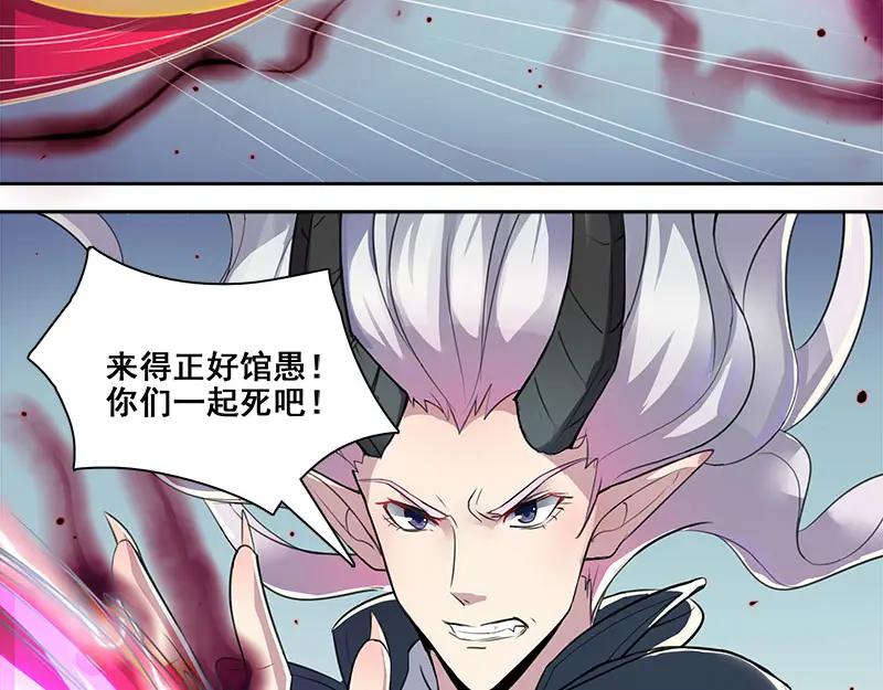 《馆禾馆：灵魂贩卖》第67话 断罪之岚33 第20页