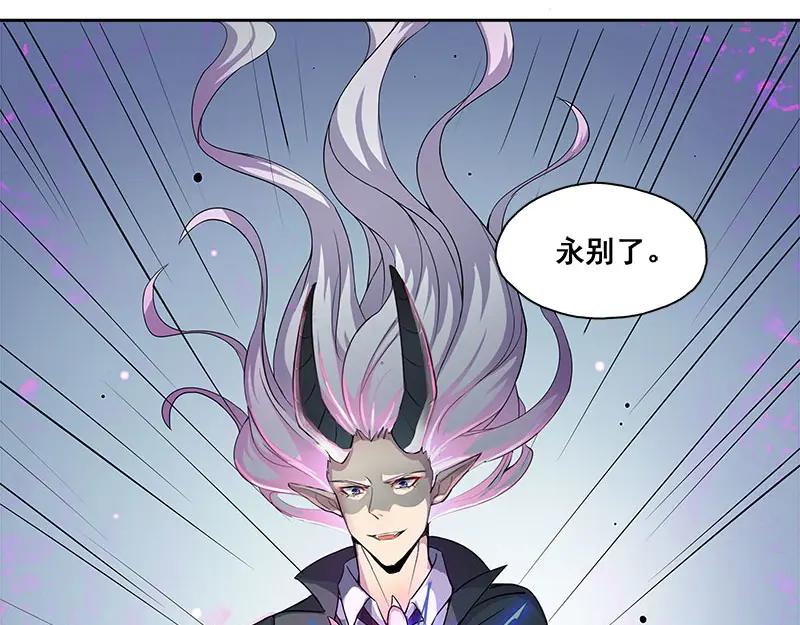 《馆禾馆：灵魂贩卖》第67话 断罪之岚33 第14页