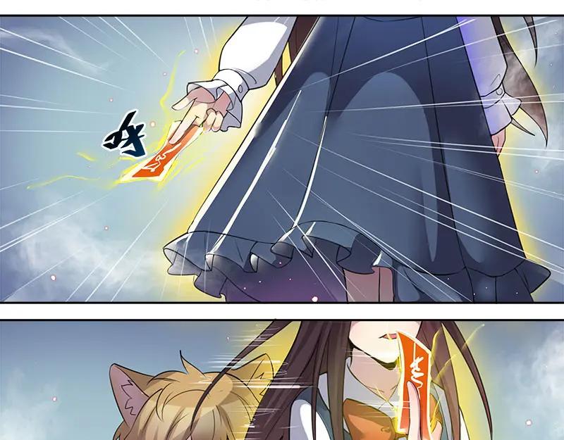 《馆禾馆：灵魂贩卖》第67话 断罪之岚33 第17页