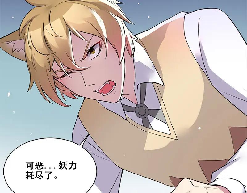 《馆禾馆：灵魂贩卖》第67话 断罪之岚33 第27页
