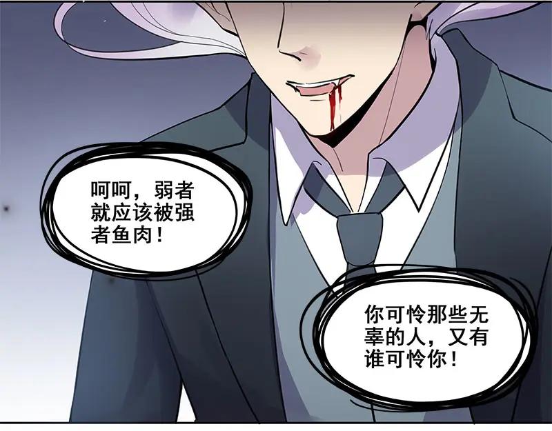 《馆禾馆：灵魂贩卖》第67话 断罪之岚33 第38页