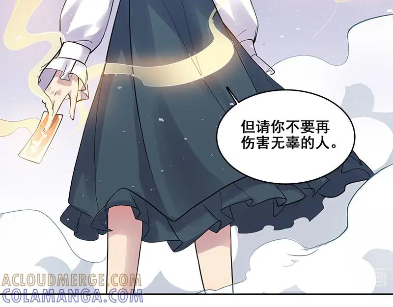 《馆禾馆：灵魂贩卖》第67话 断罪之岚33 第37页