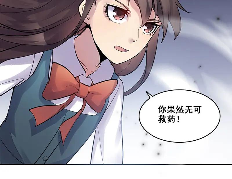 《馆禾馆：灵魂贩卖》第67话 断罪之岚33 第42页