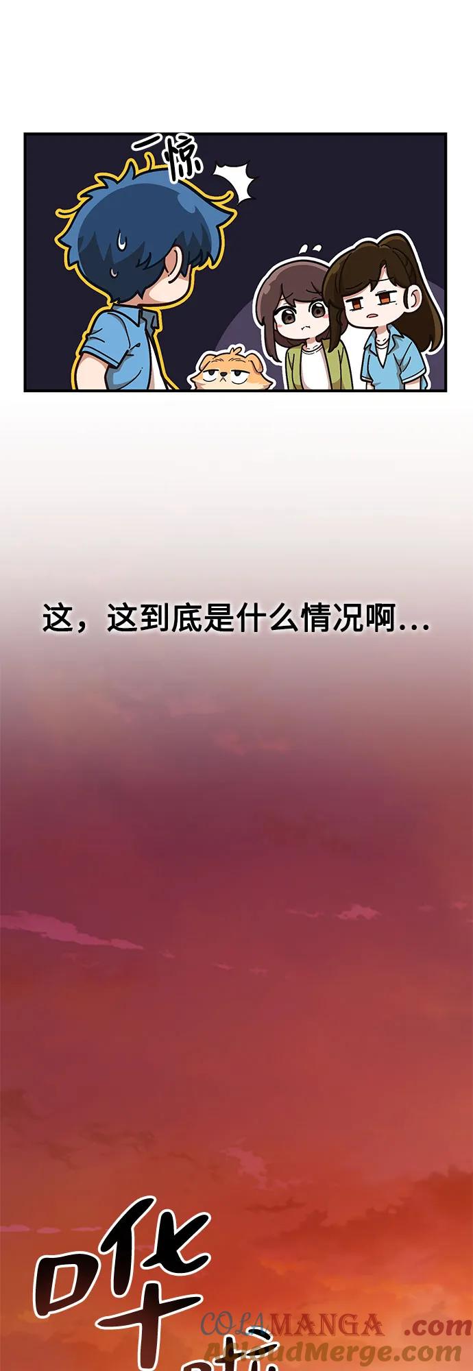 天才决定过平凡生活 - 第24话 第37页