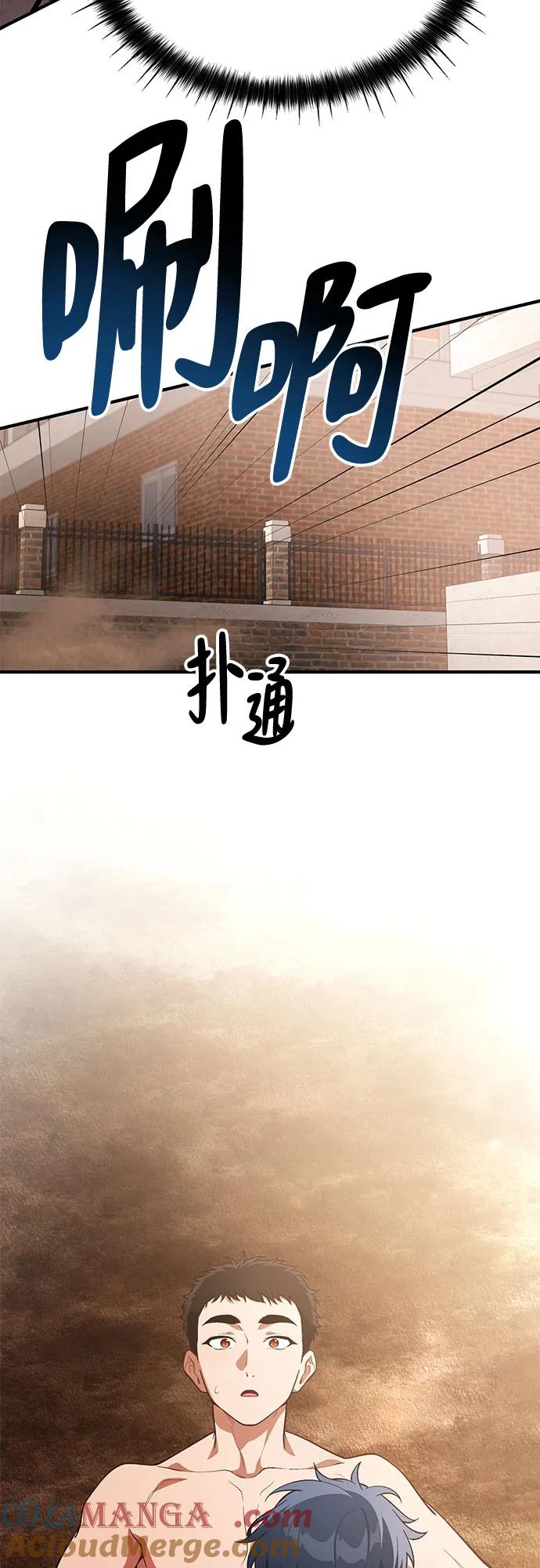 天才决定过平凡生活 - 第25话 第34页