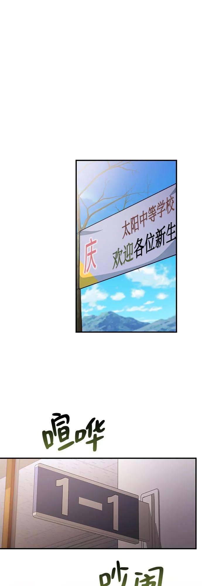 天才决定过平凡生活 - 第26话 第63页